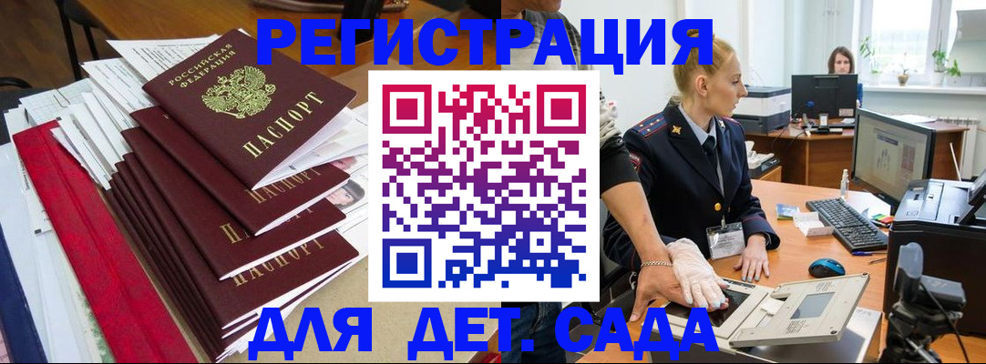 прописка для работы в Жуковке