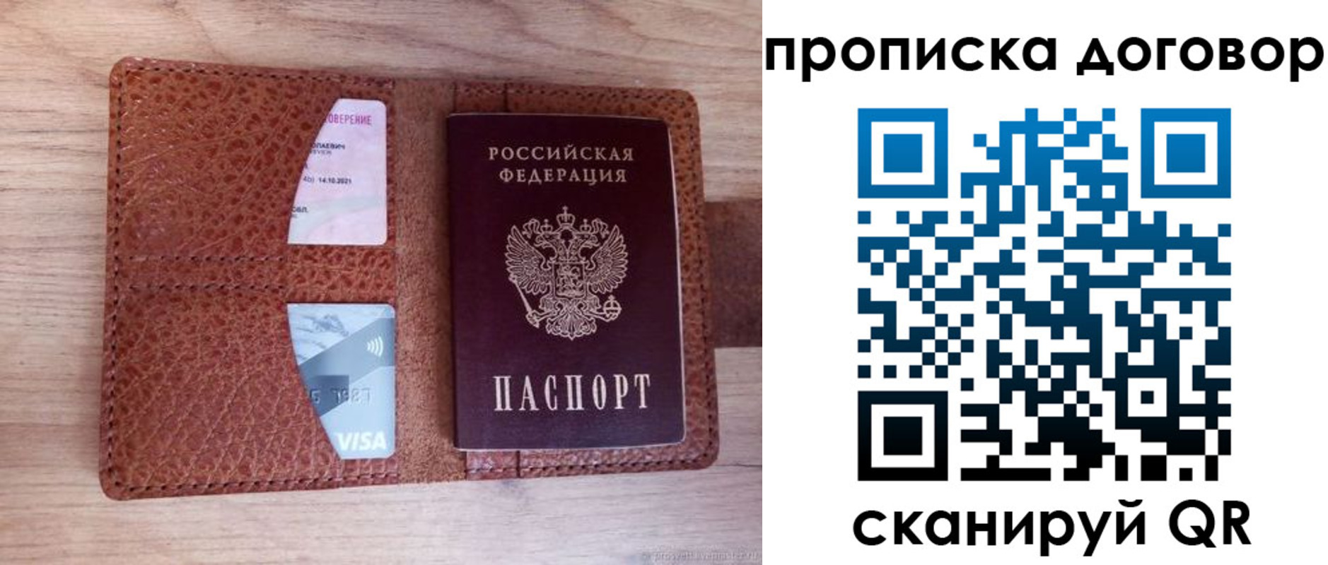 прописка для военкомата в Жуковке