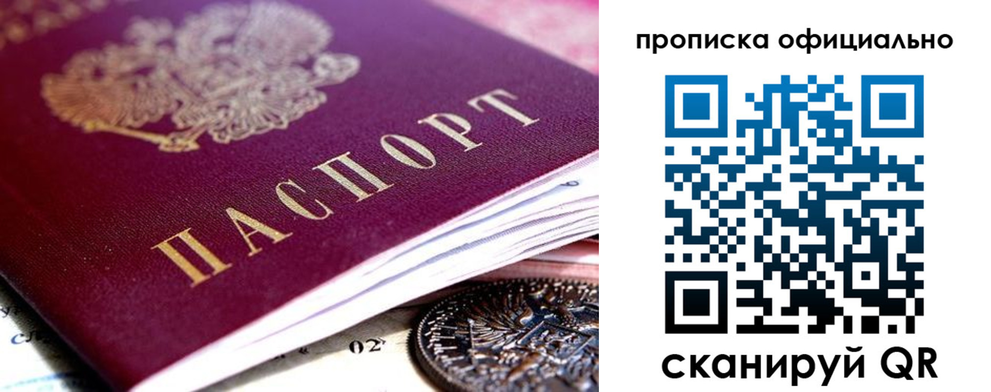 регистрация для дет. сада в Жуковке