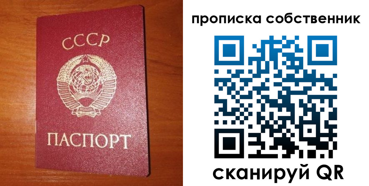 временная регистрация гарантия в Жуковке