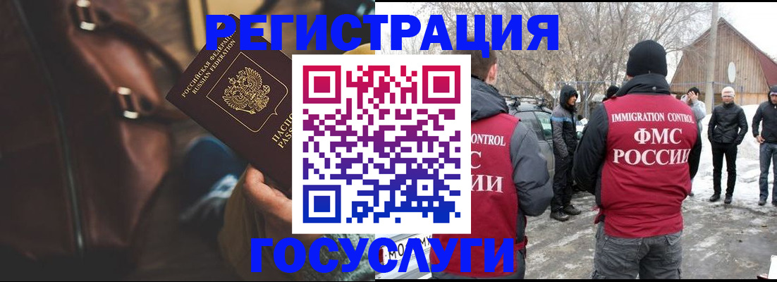 временная регистрация 2025 в Жуковке