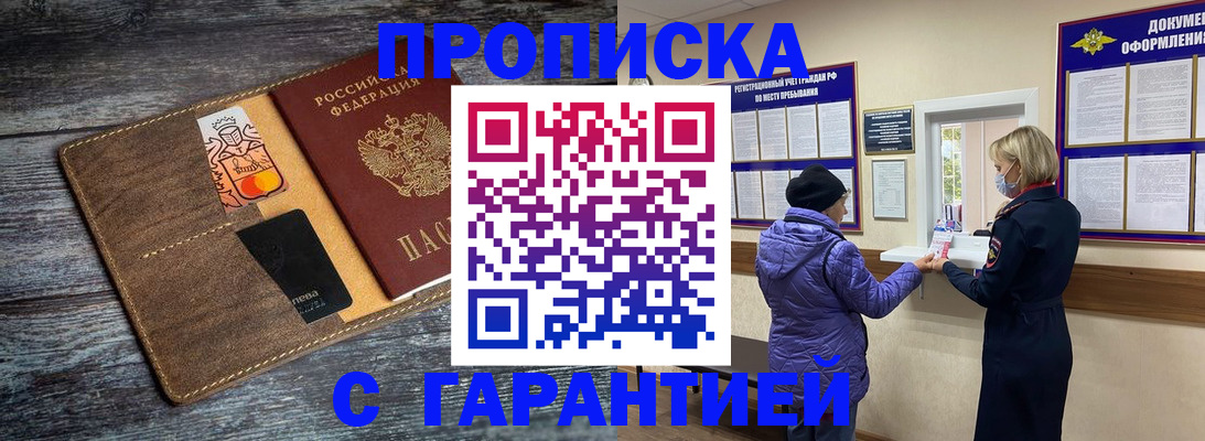 найти адрес прописки в Жуковке