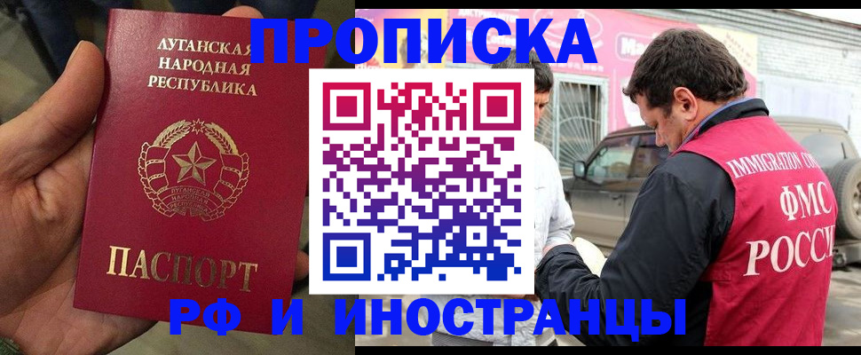 временная регистрация купить в Жуковке