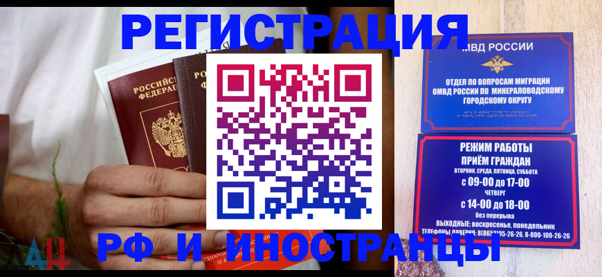 регистрация для школы в Жуковке