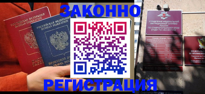 временная регистрация госуслуги в Жуковке