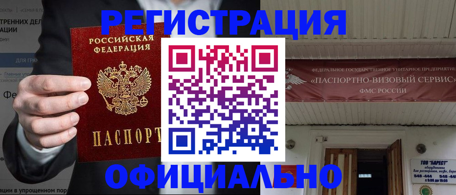 прописка ребенка в Жуковке