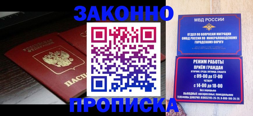 найти адрес прописки в Жуковке