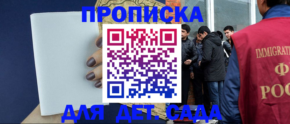 прописка для кредита в Жуковке