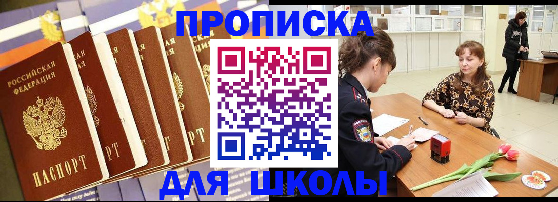 найти адрес прописки в Жуковке